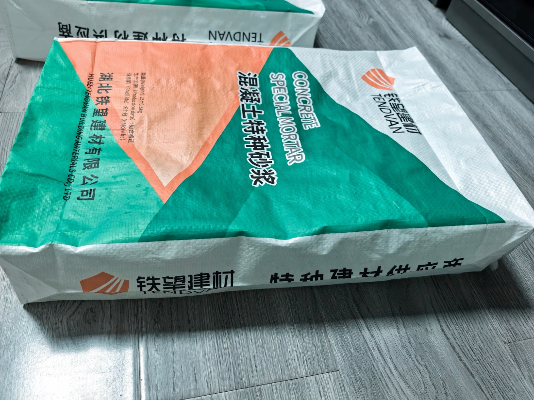 阿巴嘎抗裂密实剂