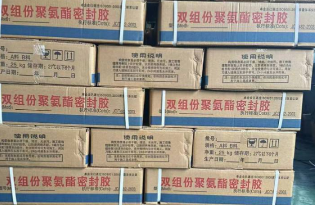 阿巴嘎聚硫密封胶